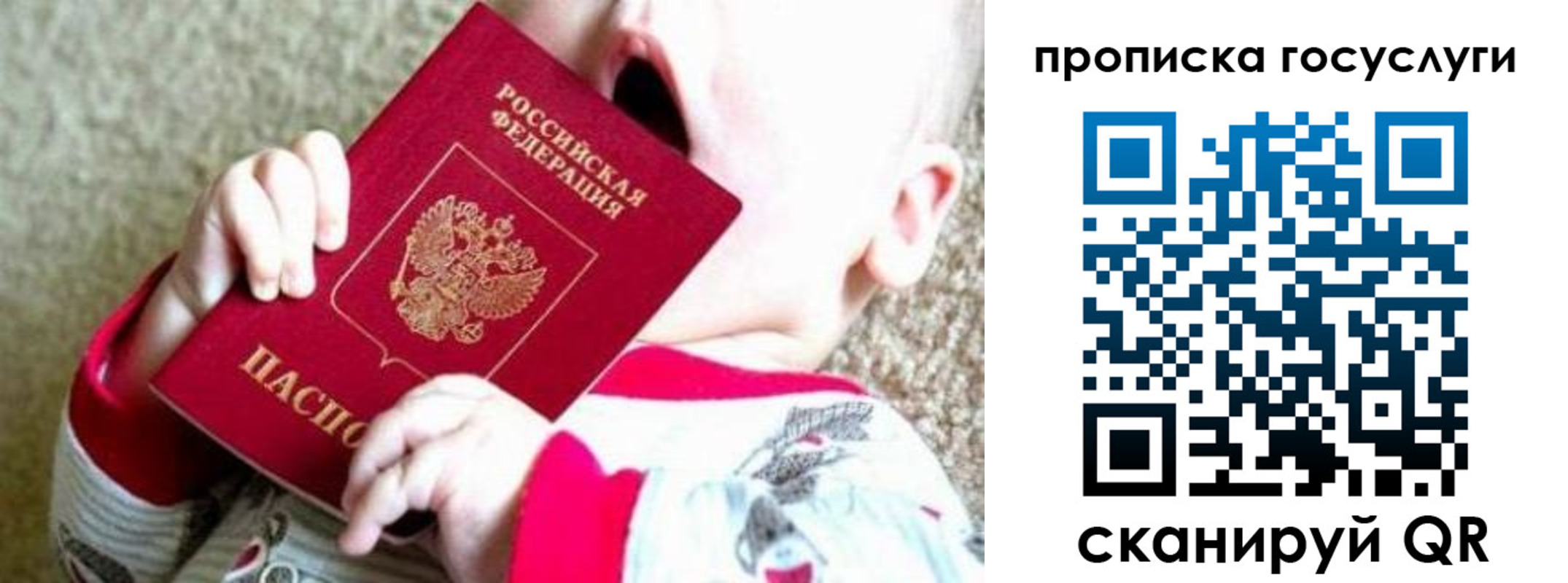 временная регистрация собственник в Избербаше