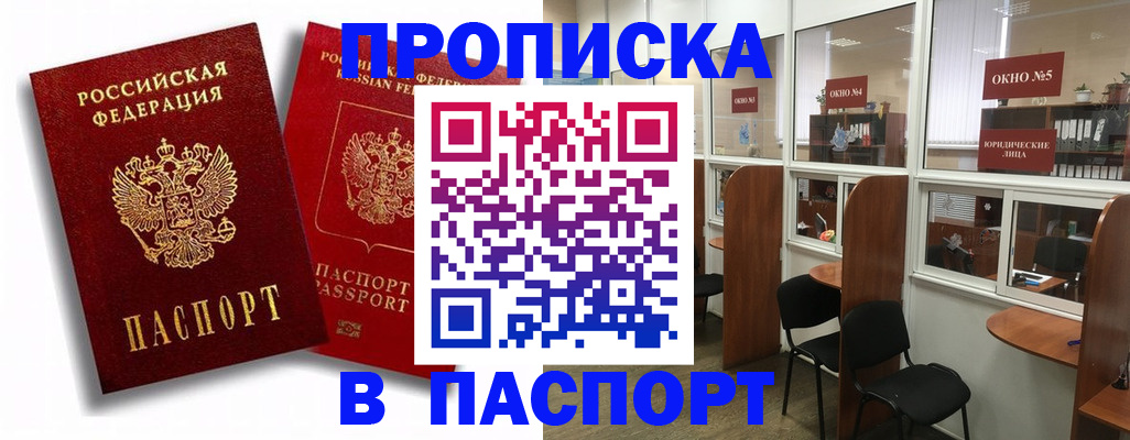 временная регистрация надежно в Избербаше