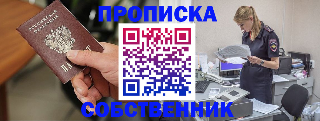 временная регистрация для всех в Избербаше