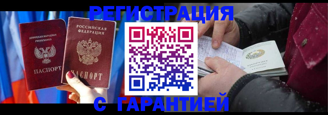 временная прописка в Избербаше