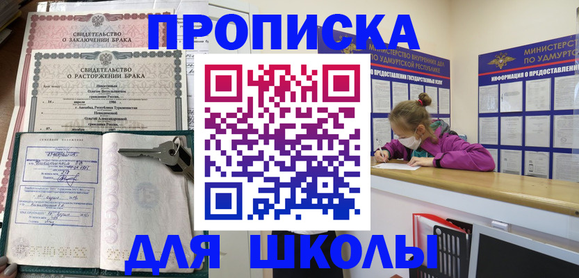 временная регистрация недорого в Избербаше