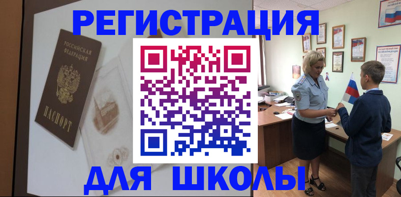 прописка в квартире в Избербаше