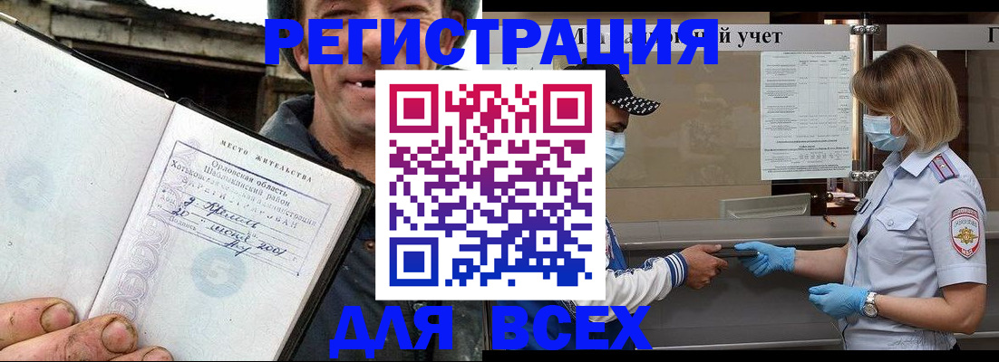 купить прописку в Избербаше