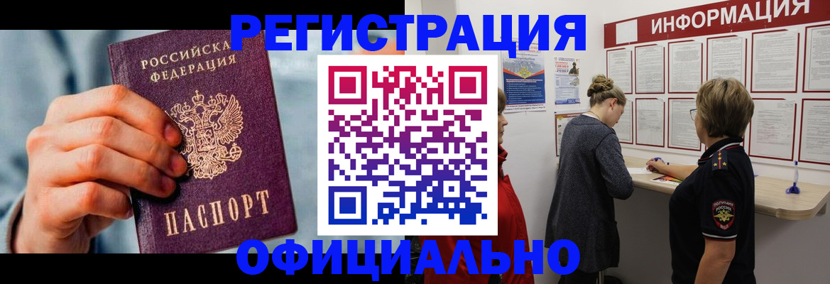 прописка для военкомата в Избербаше