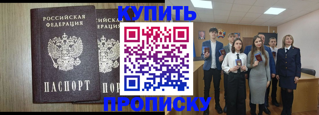 временная регистрация надежно в Избербаше