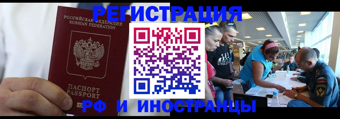 купить прописку в Избербаше