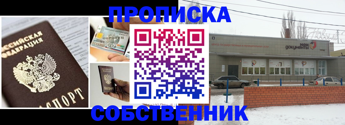 регистрация для школы в Избербаше